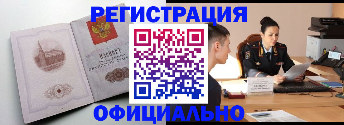 прописка паспорт в Чаплыгине