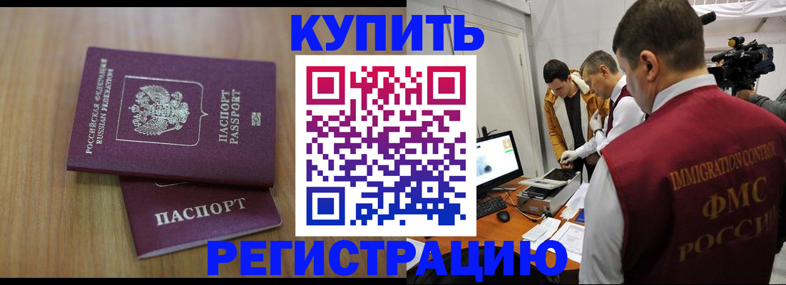 прописка законно в Чаплыгине