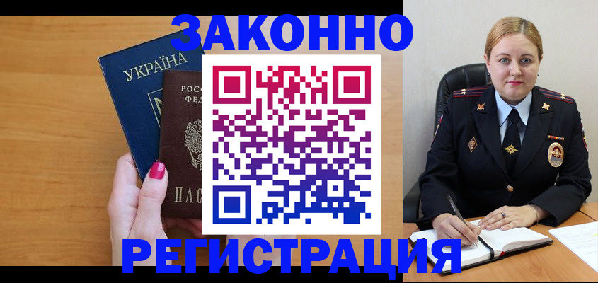 временная регистрация собственник в Чаплыгине