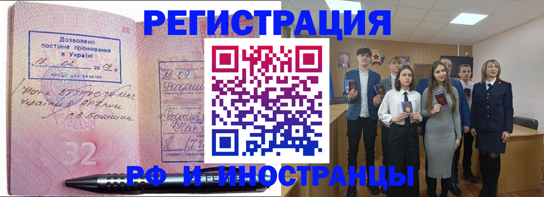 прописка регистрация в Чаплыгине